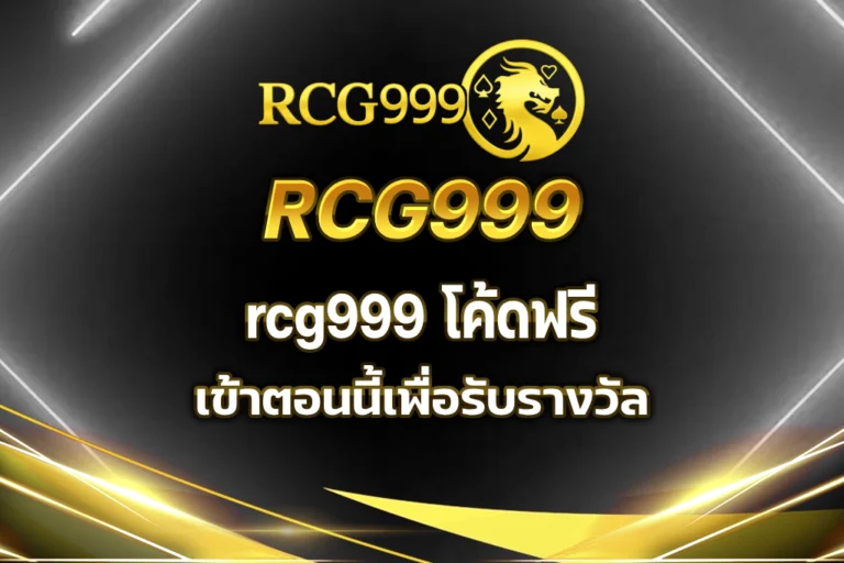 rcg999